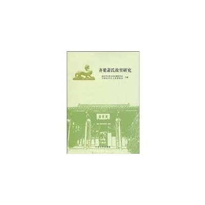 Qi Liang Xiao s hometown of