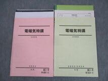 Amazon.co.jp: WO10-043 駿台 物理 電磁気特講 テキスト 2023