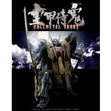 重甲侍鬼 フルメタルゴースト★B/3 バンダイ スリーゼロ Amazon.co.jp: スリーゼロ B/3 重甲侍鬼（フルメタルゴースト） : ホビー