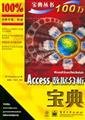 Microsoft access data analysis 7121030861 Book Cover