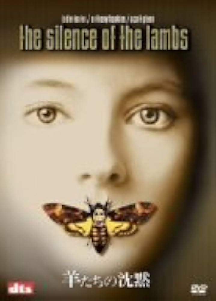 Amazon.co.jp: 羊たちの沈黙 [DVD] : ジョディ・フォスター
