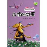 Wang Yimei colorful fairy tale series: Dinosaur Story(Chinese Edition)