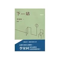 Next Stop 9574448134 Book Cover