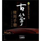 Zheng Manual 7552303743 Book Cover