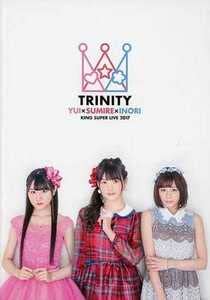Amazon.co.jp: パンフレット KING SUPER LIVE 2017 TRINITY 水瀬いのり