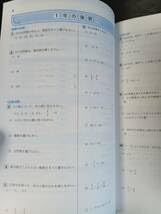 Amazon.co.jp: 未記入中学必修テキスト 数学 2年生 東京書籍