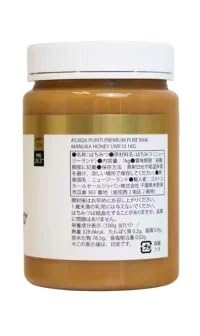 Amazon | コストコ ピュリティ プレミアム マヌカハニー UMF 10+ 1瓶