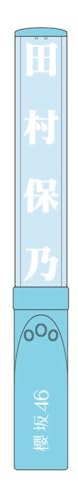 櫻坂46 田村保乃 ペンライト、グッズ　まとめ売り 商品詳細ページ | 櫻坂46 OFFICIAL GOODS STORE | 【通常配送