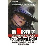 Paperback Rebellious child (printed 6.000 copies)(Chinese Edition) [Chinese] Book