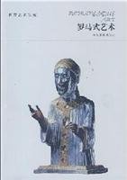 world art treasures - Roman Art 7543452553 Book Cover