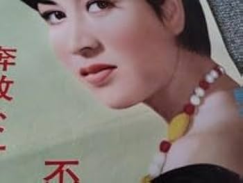 Amazon.co.jp: 大映映画ポスター雑婚時代叶順子 船越英二 月丘夢路