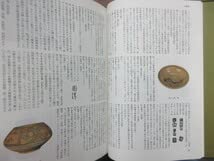 Amazon.co.jp: 大型美術本 草人木書苑 陶器大辞典 全2冊 加藤唐九郎編