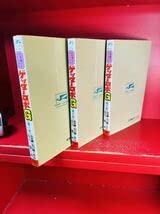 【初版】ゲッターロボ G 全3巻セット Amazon | ゲッターロボG 全3巻 全初版 永井豪 石川賢 秋田書店