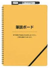 Amazon Co Jp 筆談ボード Ob 001 文房具 オフィス用品