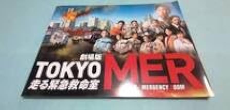 Amazon.co.jp: ○ 2023年発行映画パンフレット ○ 映画 劇場版