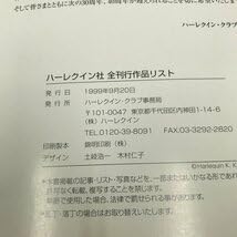 Amazon.co.jp: NCLハーレクイン創刊20周年記念 ハーレクイン社全刊行