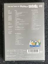 Amazon.co.jp: DVD THE VERY3 BEST OF ダウンタウンのごっつええ感じ