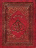 The Holy Quran: Arabic Text with English Translation and Short Commentary (English and Arabic Edition)