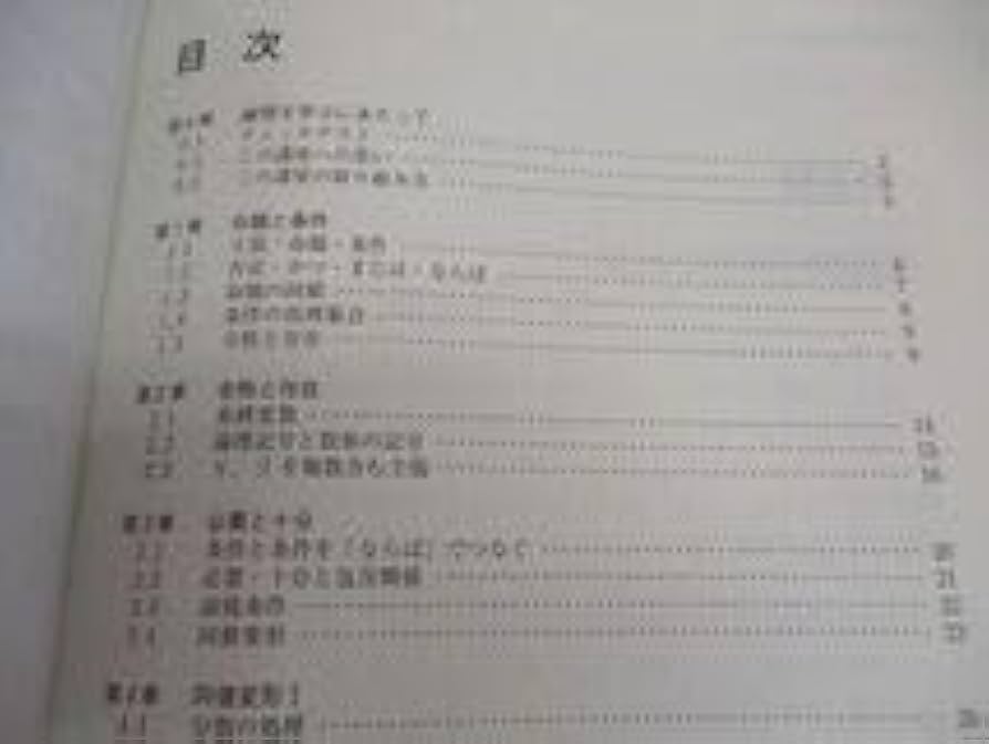 Amazon.co.jp: WN05-030 東進 高3生のための数学の真髄 Part12