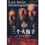 Three Musketeers 7540215437 Book Cover
