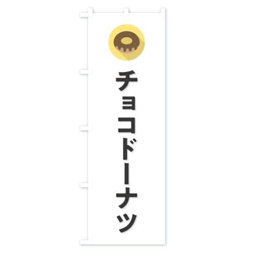�̂ڂ�� �`���R�h�[�i�c �X����45x180cm ���`�` KG8K_AT �O�b�Y�v��/GoodsPro