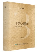 3 Take the Eye of God rare place (full color)(Chinese Edition) 7121259702 Book Cover
