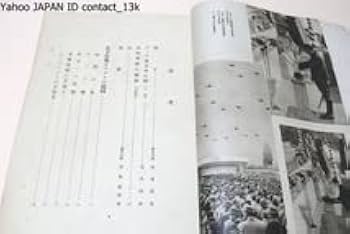 Amazon | アッツ島の戦い山崎軍神部隊 昭和19年 藤田嗣治口絵