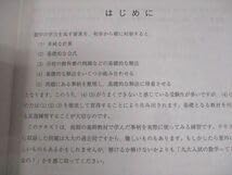 Amazon.co.jp: WI11-094 駿台 九州大学 九大理系数学研究