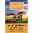 Paperback Seton wild animal stories Book