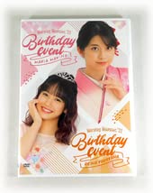 牧野真莉愛　横山玲奈　バースデーイベント2021DVD Amazon.co.jp: 2枚組DVD牧野真莉愛・横山玲奈 バースデーイベント 2021