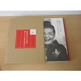 メイ牛山の世界 毎日生きているのが楽しくてしかたがないわ ■学校法人メイ・ウシヤマ学園ハリウッド大学院大学出版部■