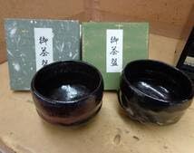 Amazon.co.jp: K25 茶道具 春日茶棚 ＋茶道具8点セット ガラス戸