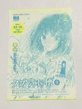 Amazon.co.jp: レトルトパウチ＆クズの本懐 描き下ろしコラボマンガ