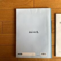 Amazon.co.jp: A97四谷大塚 予習シリーズ 夏期講習テキスト 算数 5年