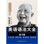 Paperback English Grammar Workbook(Chinese Edition) [Chinese] Book