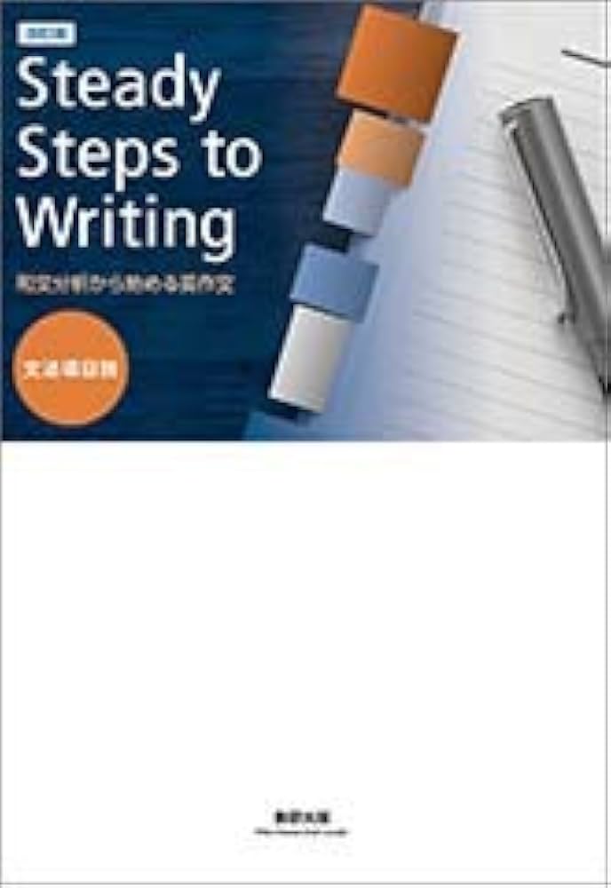 語学・辞書・学習参考書 Steady Steps to Writing HSK Standard Course 1 Workbook The Recording Script and