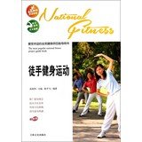 Most popular fitness program guide books: backstroke (color version)(Chinese Edition)