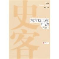 Paperback Oriental Secret in Action [Paperback] Book