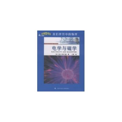 Electricity and Magnetism