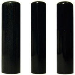 印鑑･はんこ 個人印3本セット　実印： 玄武 16.5mm 銀行印： 玄武 13.5mm 認印： 黒水牛 15.0mm 最高級牛皮袋