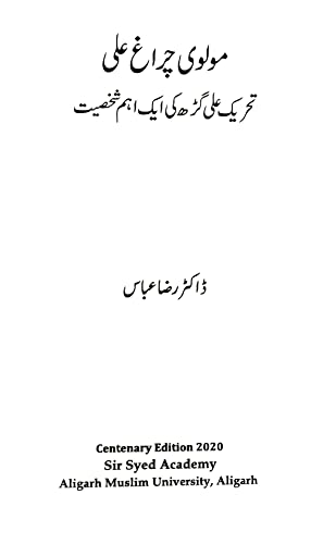 Moulvi Chirag Ali مولوی چراغ علی: تحریک علی گڑھ کی ایک اہم شخصیت (Urdu)