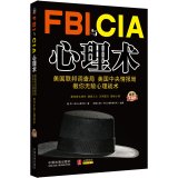 FBI and CIA psychological technique: the FBI. the CIA teach you invincible psychological tactics: The latest upgraded version(Chinese Edition) 7509356067 Book Cover