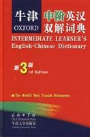牛津中阶英汉双解词典(第三版 精装) 9787100043434 (英)斯蒂尔(Steel,M.),严维明 商务印书馆 7100043433 Book Cover