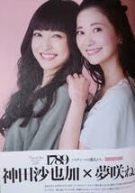 Amazon.co.jp: omoshii mag Vol.12 オモシィマグ 表紙 山崎育三郎 