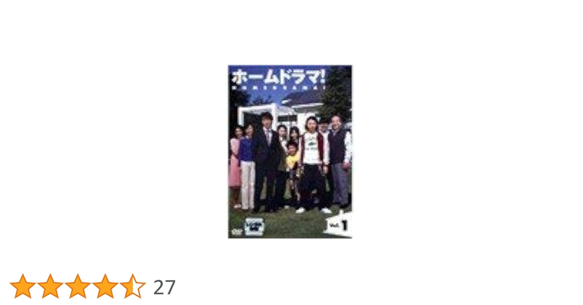 〈絶版新品未開封〉 ホームドラマ! DVD-BOX〈初回限定生産・6枚組〉堂本剛 Amazon.co.jp: ホームドラマ! DVD-BOX : 堂本剛, ユースケ