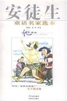 Paperback Hans Christian Andersen s famous anthology [Chinese] Book