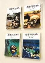 『複製原画 白土三平　忍者人別帳/複製原画プレゼント当選品　小学館』 忍者人別帖 (1) (小学館文庫) | 白土 三平 |本 | 通販 | Amazon