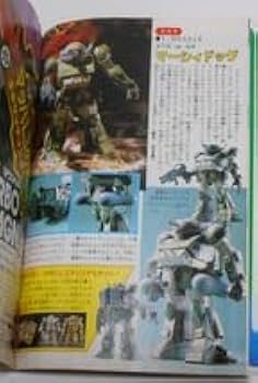 Amazon.co.jp: コミックボンボン 1984年 1月 フルアーマーガンダ