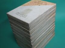 Amazon.co.jp: 源氏物語 12冊セット 谷崎潤一郎新訳 中央公論社aa9898