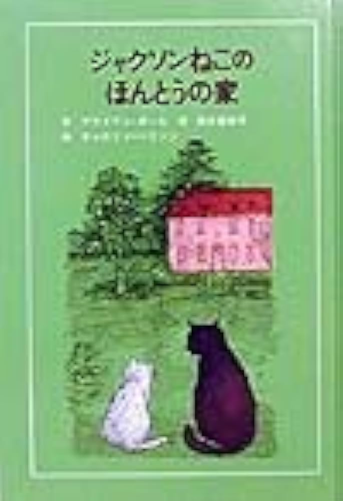 イタリア語の絵本ダンボールは黄色い猫が好き 児童----あんな様 イタリア語の絵本ダンボールは黄色い猫が好き 児童----あんな様